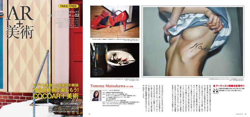 AR+美術,COCOAR（ココアル）,ココアル2（ココアル2）