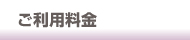 COCOAR（ココアル）AR広告サービスご利用料金